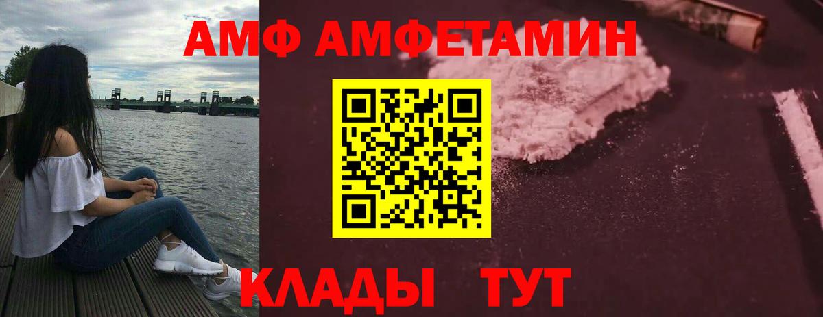 Amphetamine Розовый Сарапул