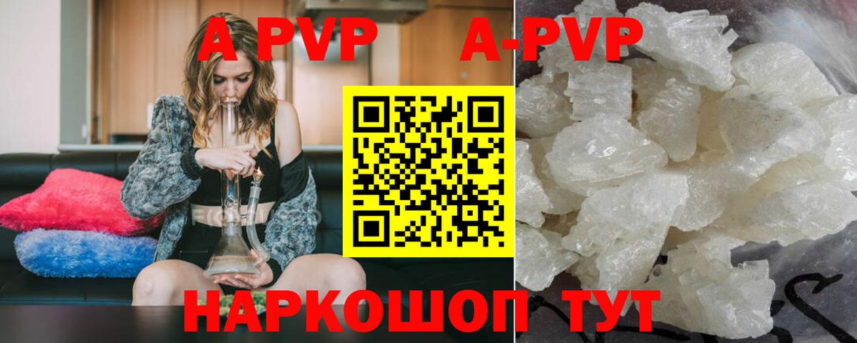 Alpha PVP крисы CK  купить наркотик  A-PVP VHQ  Alpha PVP  Сарапул  A-PVP кристаллы 