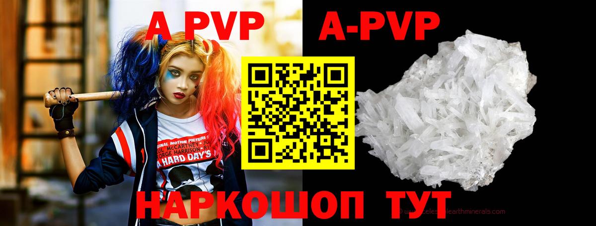 А ПВП СК КРИС  A PVP кристаллы  Альфа ПВП Crystall  Alfa_PVP  Вход с VPN  Сарапул 