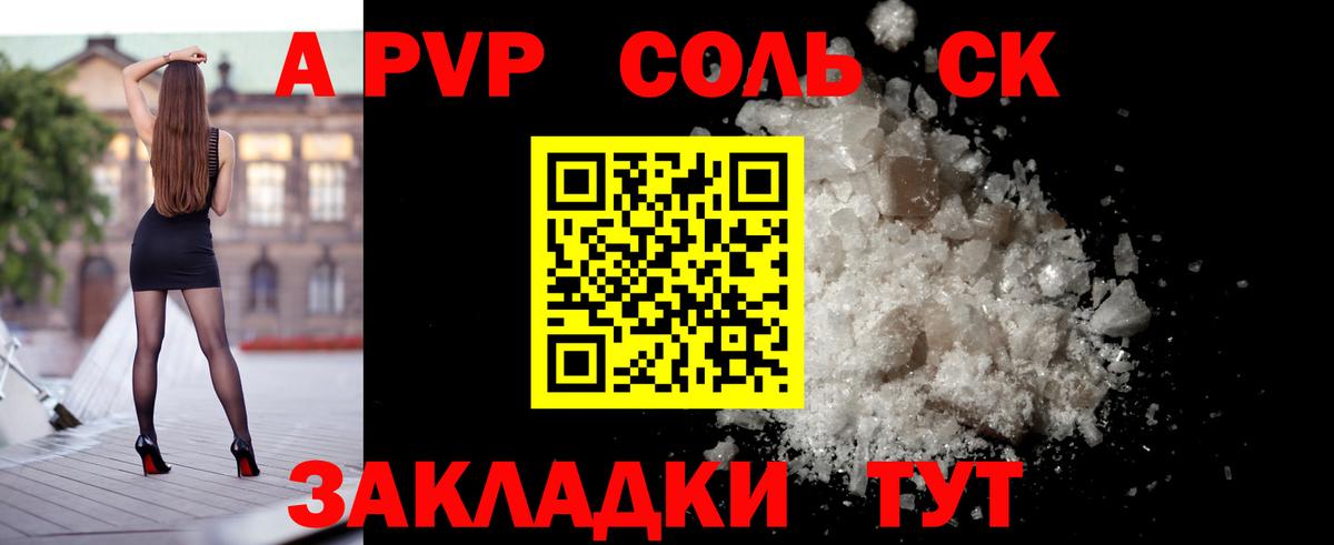 Alpha PVP мука Сарапул