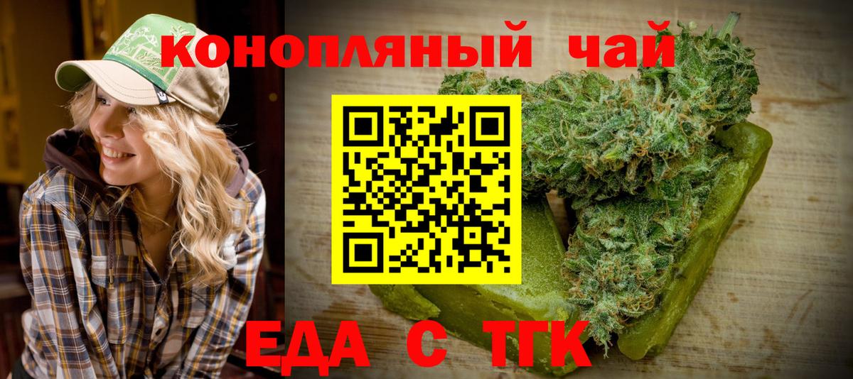 Печенье с ТГК марихуана Сарапул