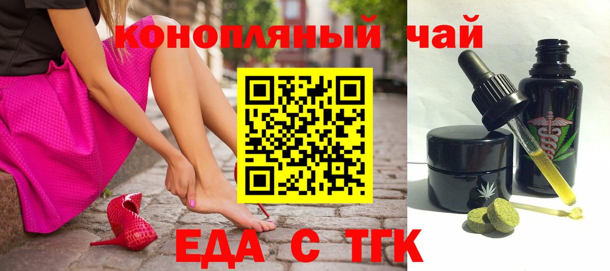 Еда ТГК марихуана  Сарапул 