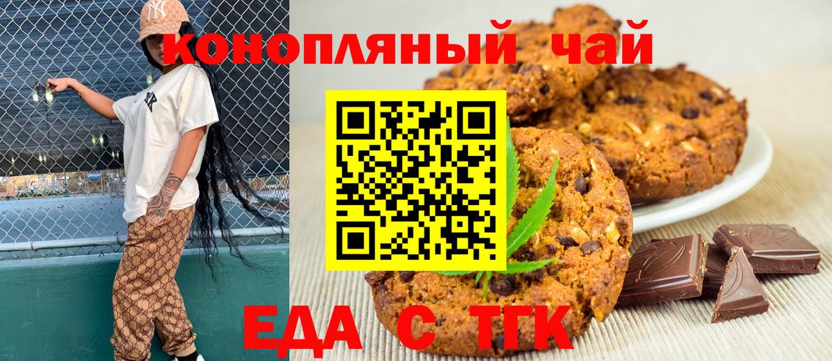 Cannafood конопля Сарапул