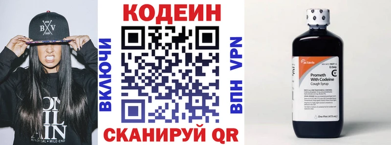 Кодеиновый сироп Lean напиток Lean (лин)  omg ТОР  Сарапул  закладка 