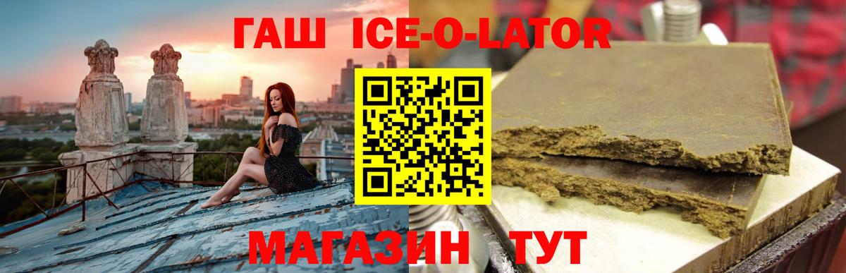 ГАШИШ Изолятор Сарапул