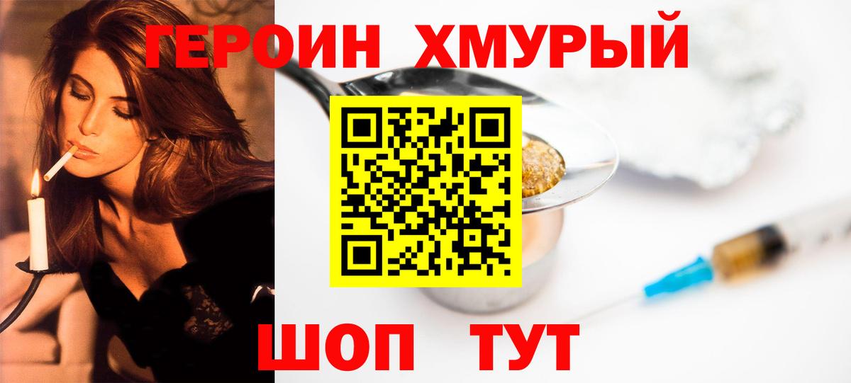 ГЕРОИН VHQ Сарапул