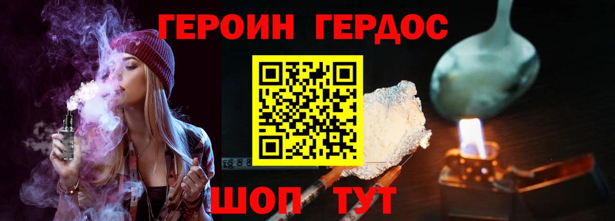 ГЕРОИН Heroin Сарапул