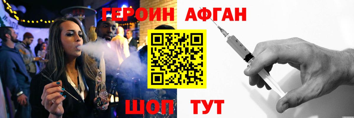 ГЕРОИН VHQ  Вход с VPN  Сарапул 