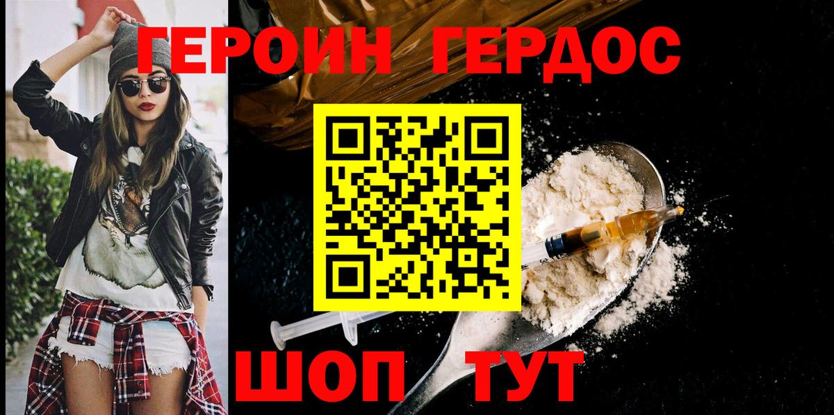 Героин белый  Сарапул 