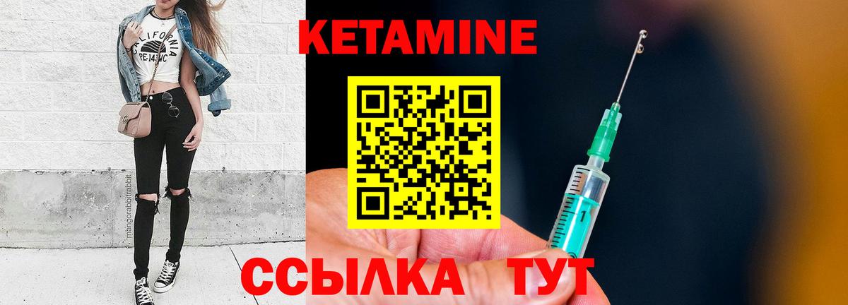 КЕТАМИН ketamine  Вход с VPN  Сарапул 