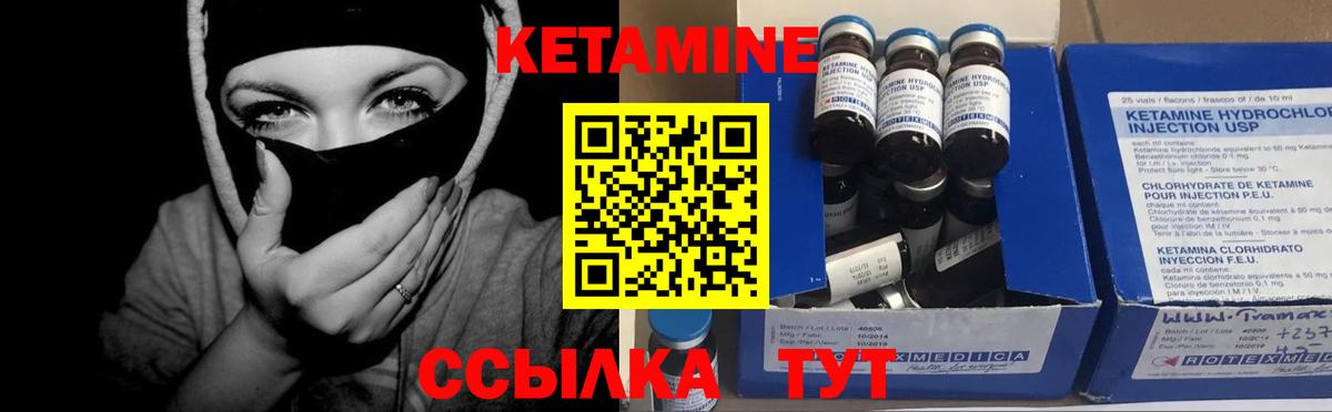 Кетамин ketamine  Сарапул  Кетамин VHQ 
