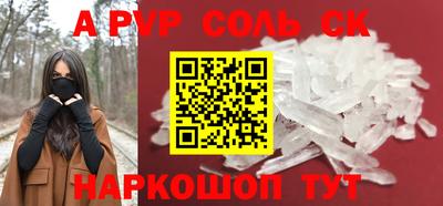 таблы Апшеронск