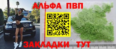 таблы Апшеронск