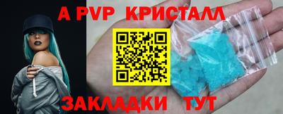 таблы Апшеронск