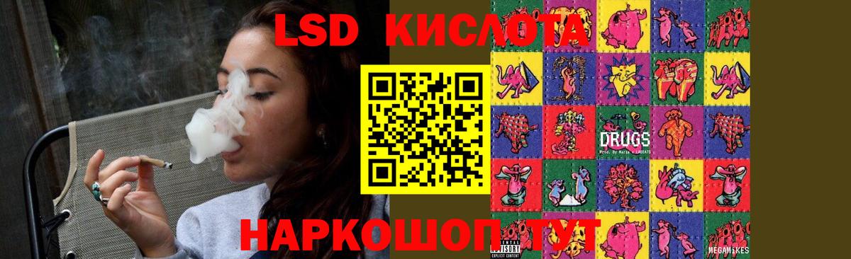 LSD-25 экстази кислота  Вход с VPN  МЕГА онион  Сарапул 
