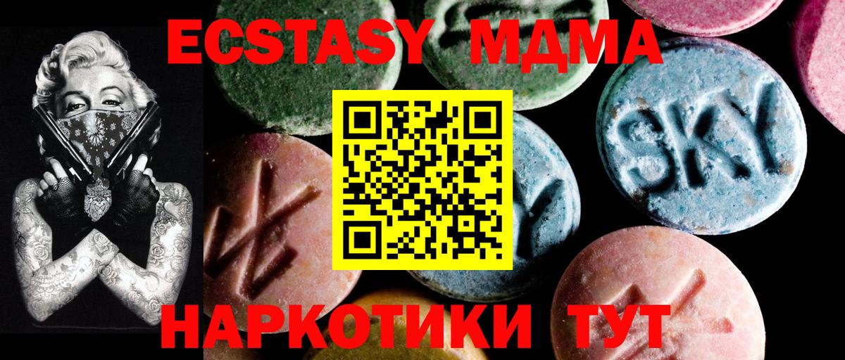 МДМА  Вход с VPN  МДМА VHQ  Сарапул  МДМА Molly 