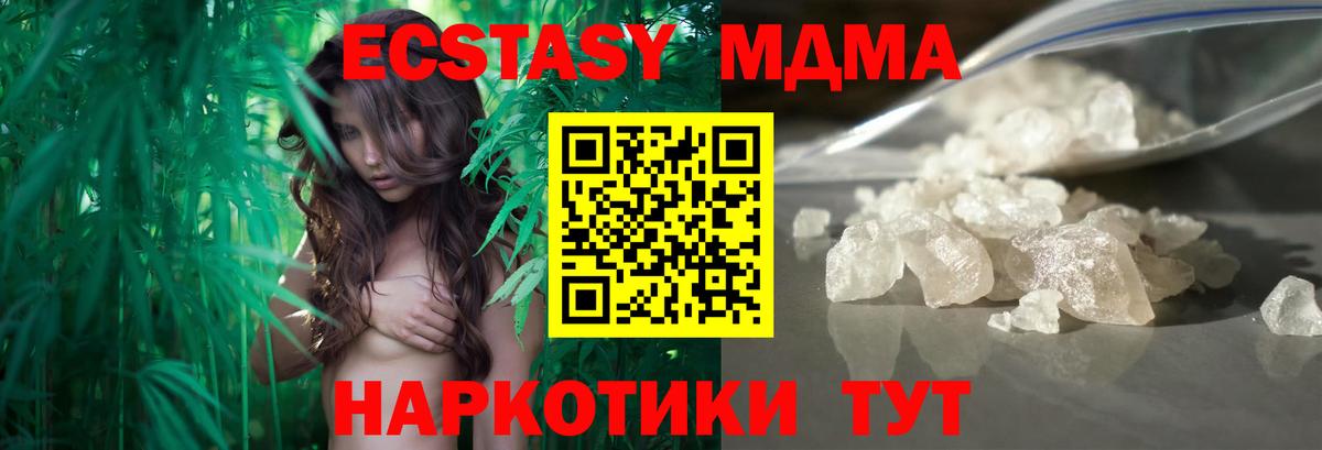 МДМА  МДМА кристаллы  Сарапул  MDMA молли 