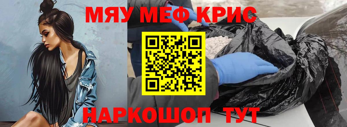 где найти   Мефедрон мяу мяу  Сарапул  Мефедрон VHQ 