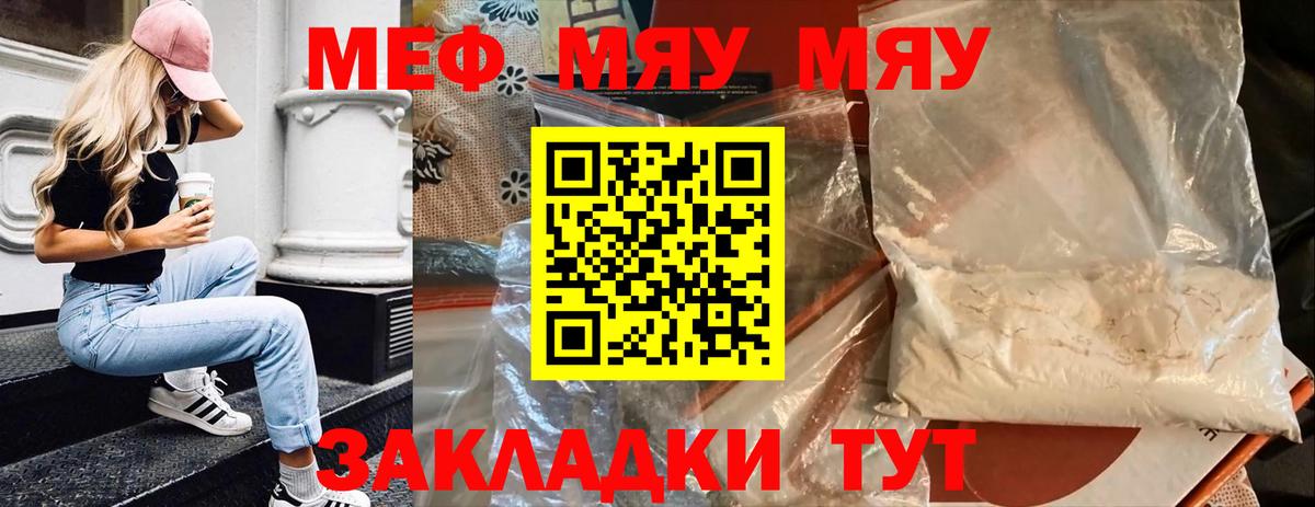 Мефедрон Сарапул