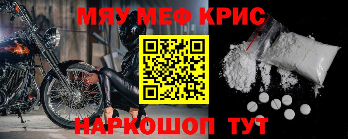 МЯУ-МЯУ  Вход с VPN  хочу наркоту  МЯУ-МЯУ 4 MMC  Сарапул  МЯУ-МЯУ кристаллы  Меф 