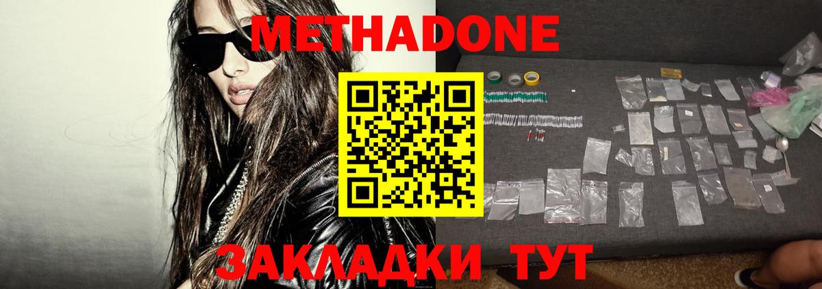 Метадон VHQ  Сарапул  МЕТАДОН кристалл 