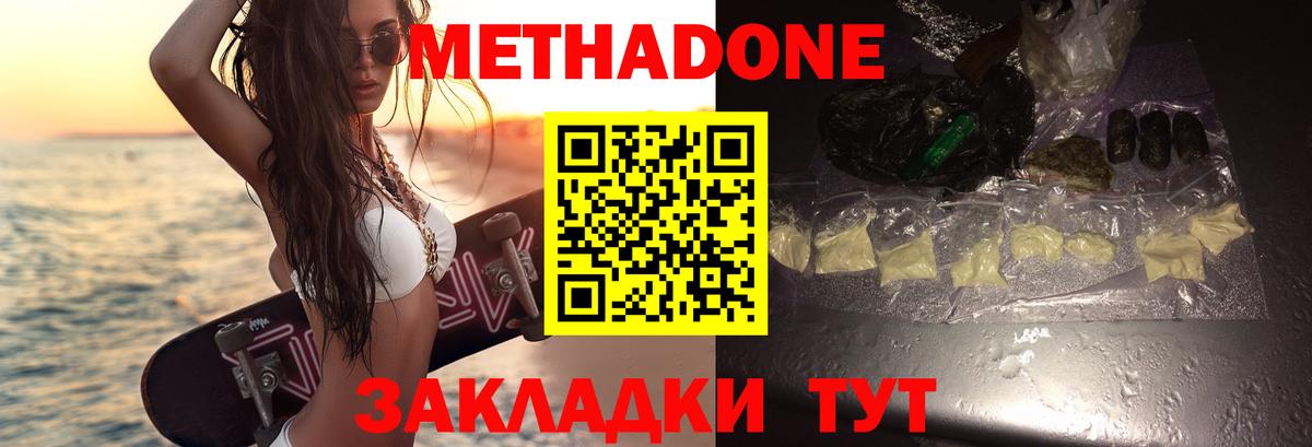 Метадон кристалл Сарапул