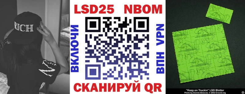 наркота  Сарапул  Марки 25I-NBOMe 1500мкг 