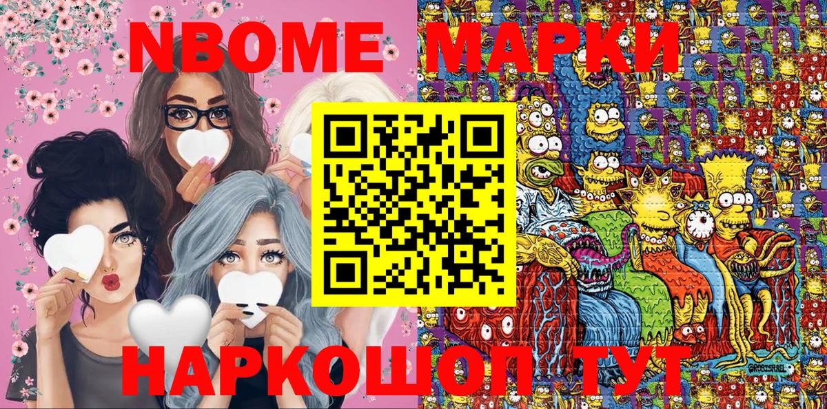 Наркотические марки 1,5мг Сарапул