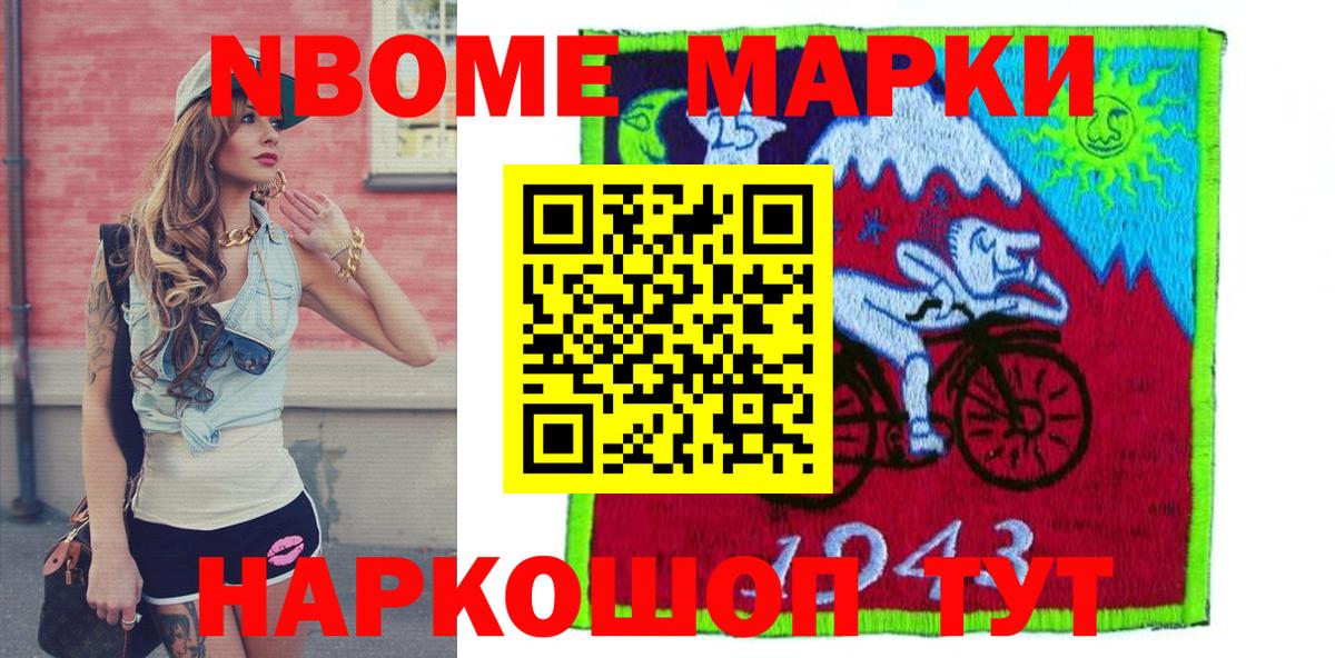 Марки 25I-NBOMe 1500мкг  Марки 25I-NBOMe  Сарапул  Вход с VPN 